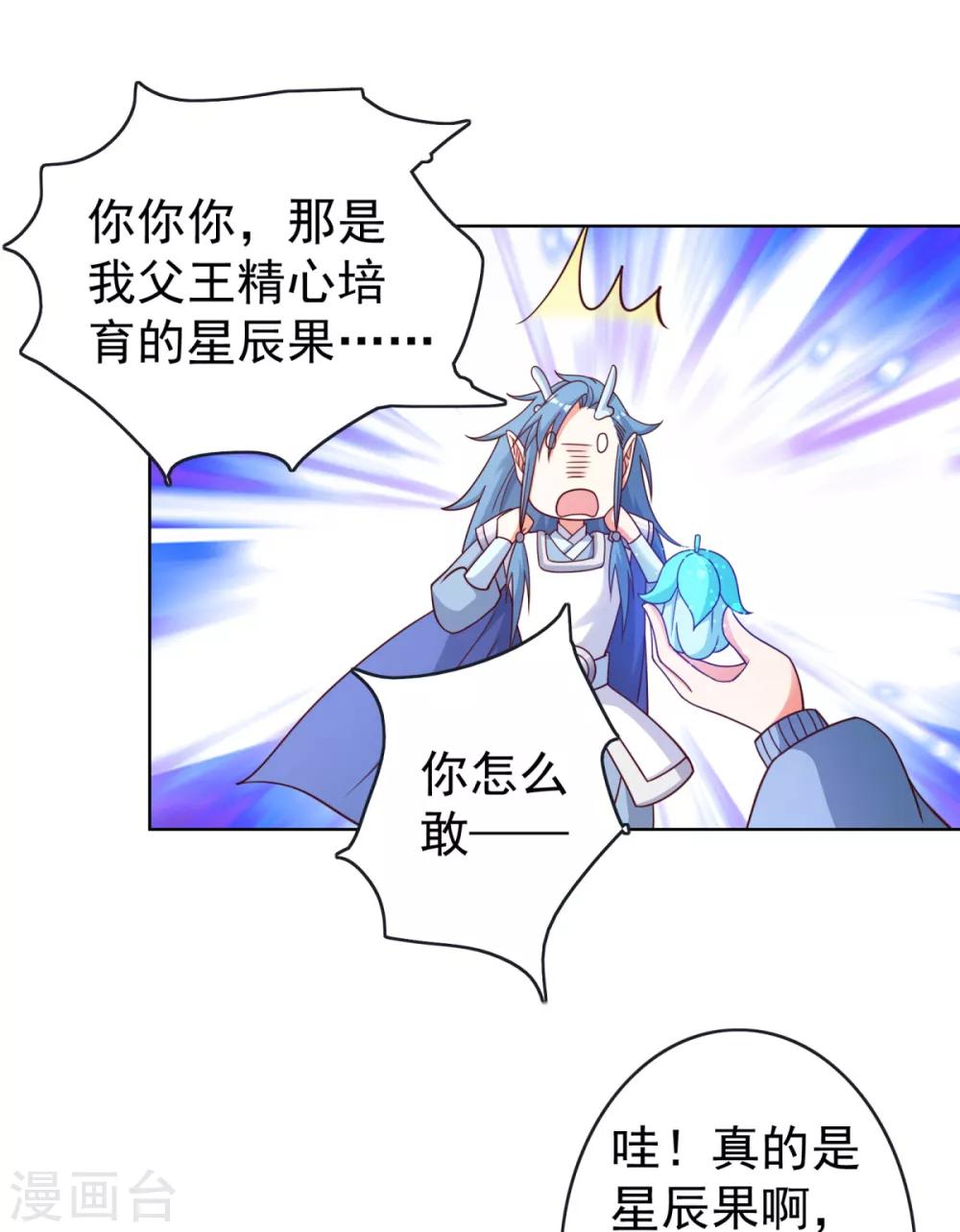 第34话 大魔王肯定是故意的-第37话