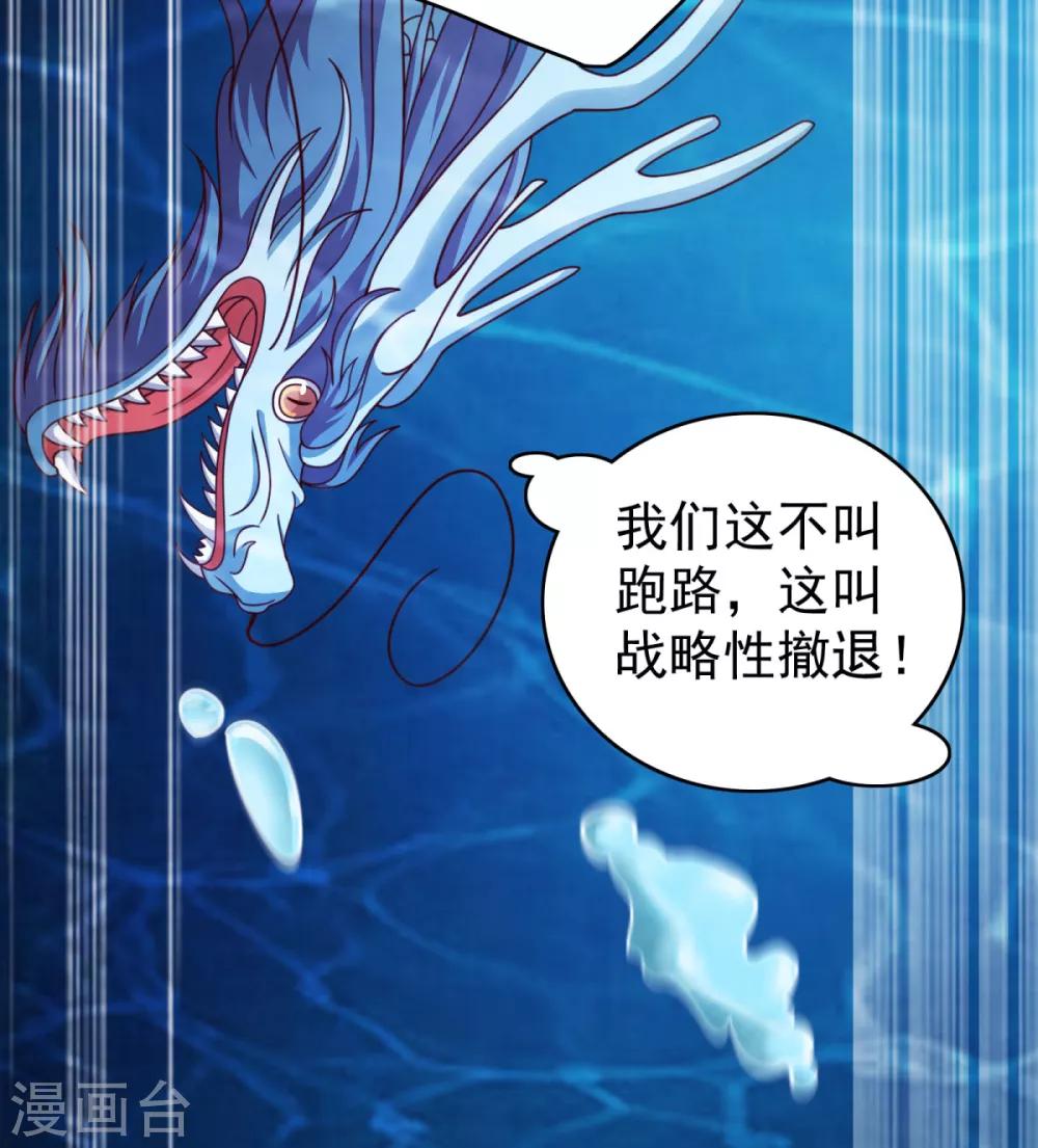 第36话 小爷挡它一挡-第39话
