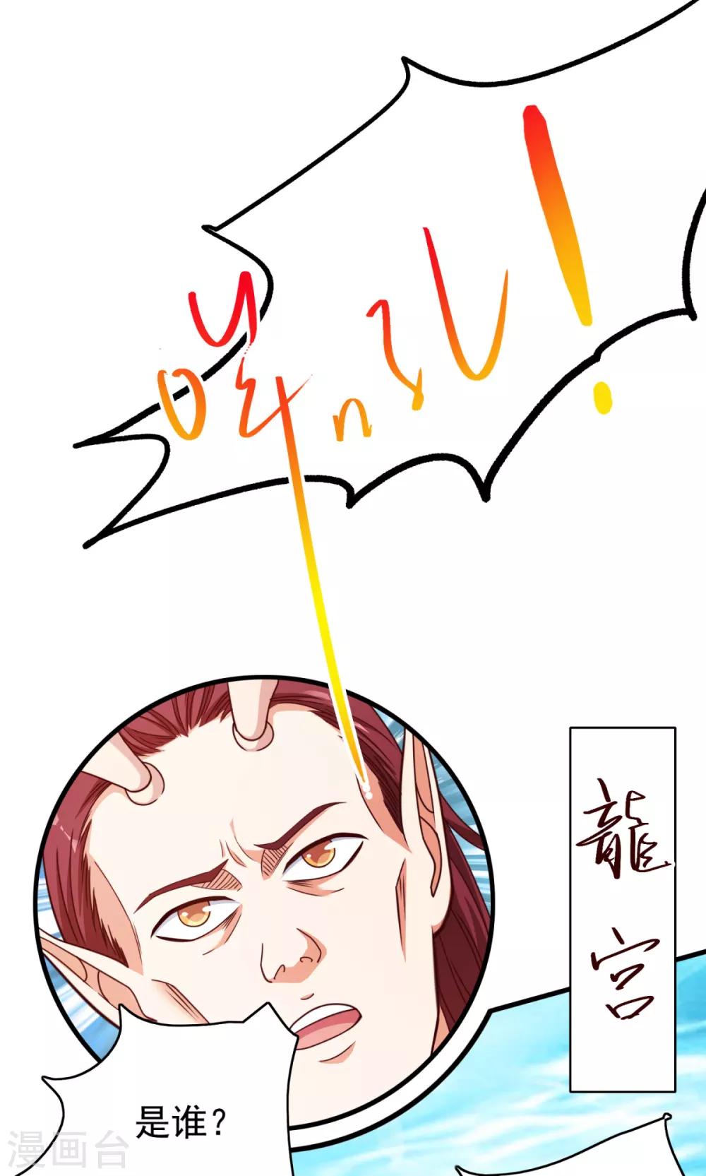 第36话 小爷挡它一挡-第39话