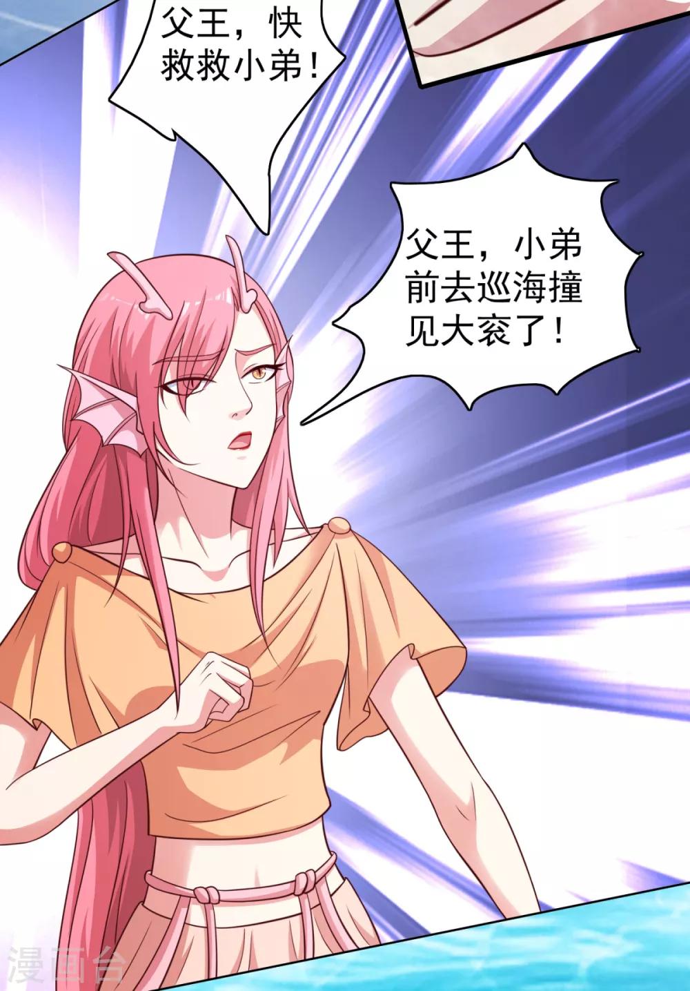 第36话 小爷挡它一挡-第39话
