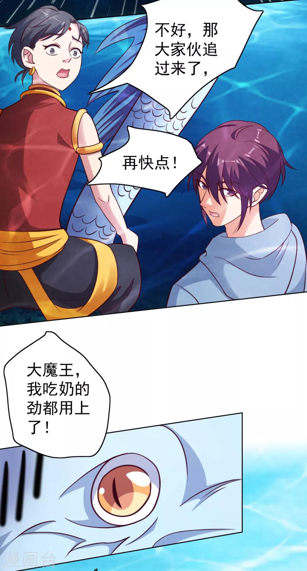 第36话 小爷挡它一挡-第39话