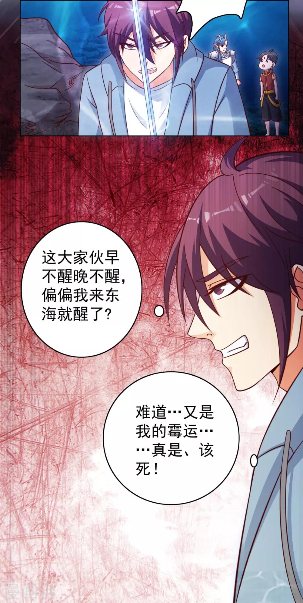 第36话 小爷挡它一挡-第39话