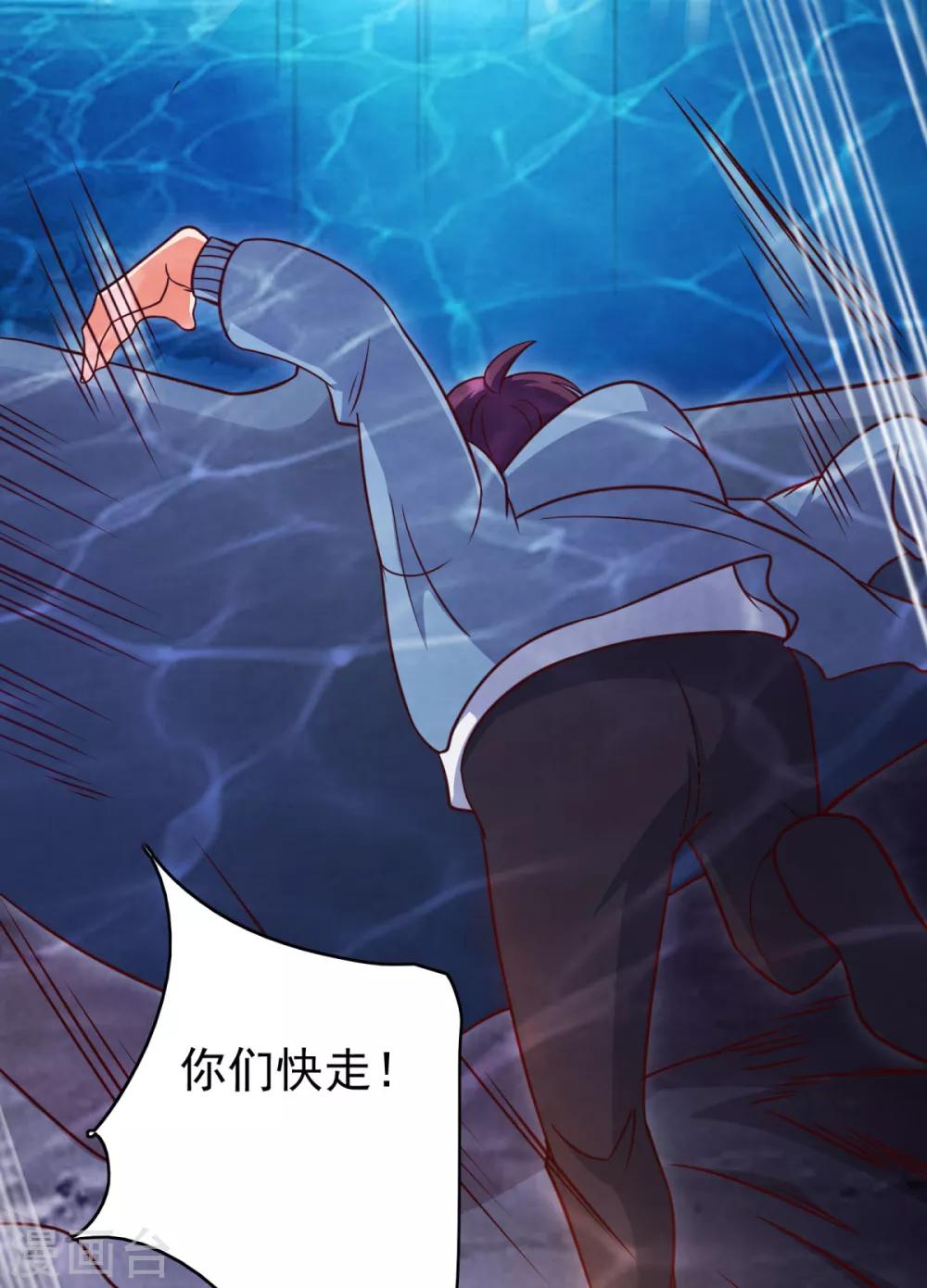第36话 小爷挡它一挡-第39话
