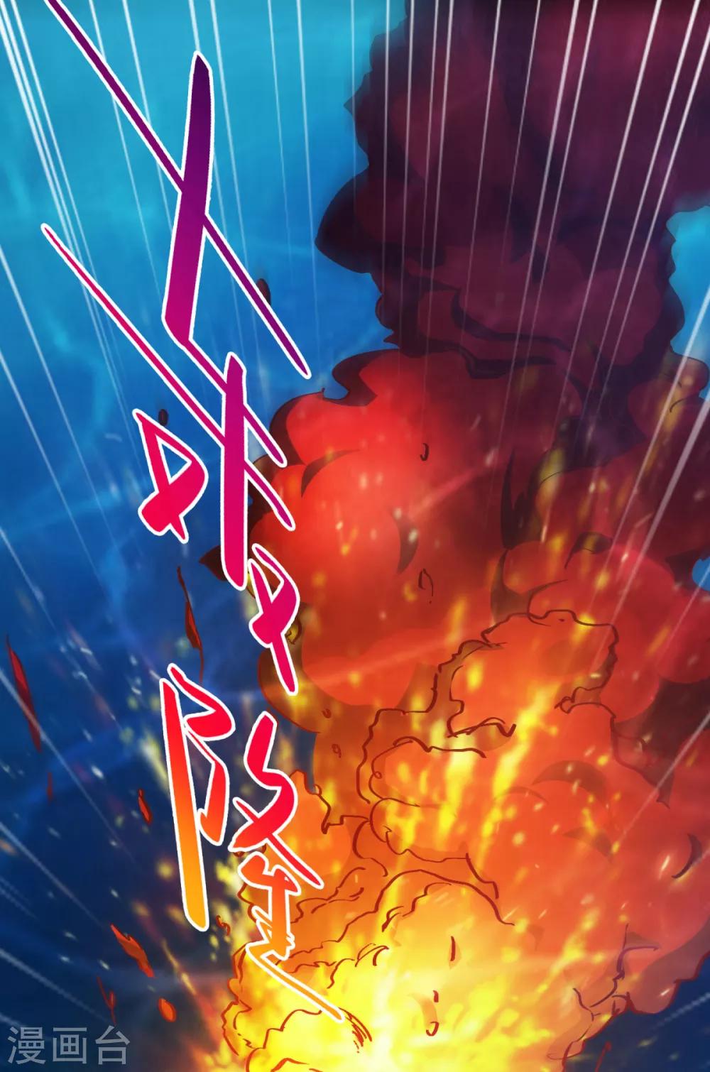 第38话 东海的驸马林野？-第41话
