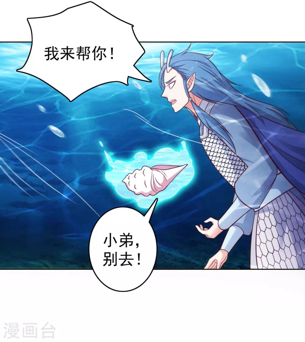 第38话 东海的驸马林野？-第41话