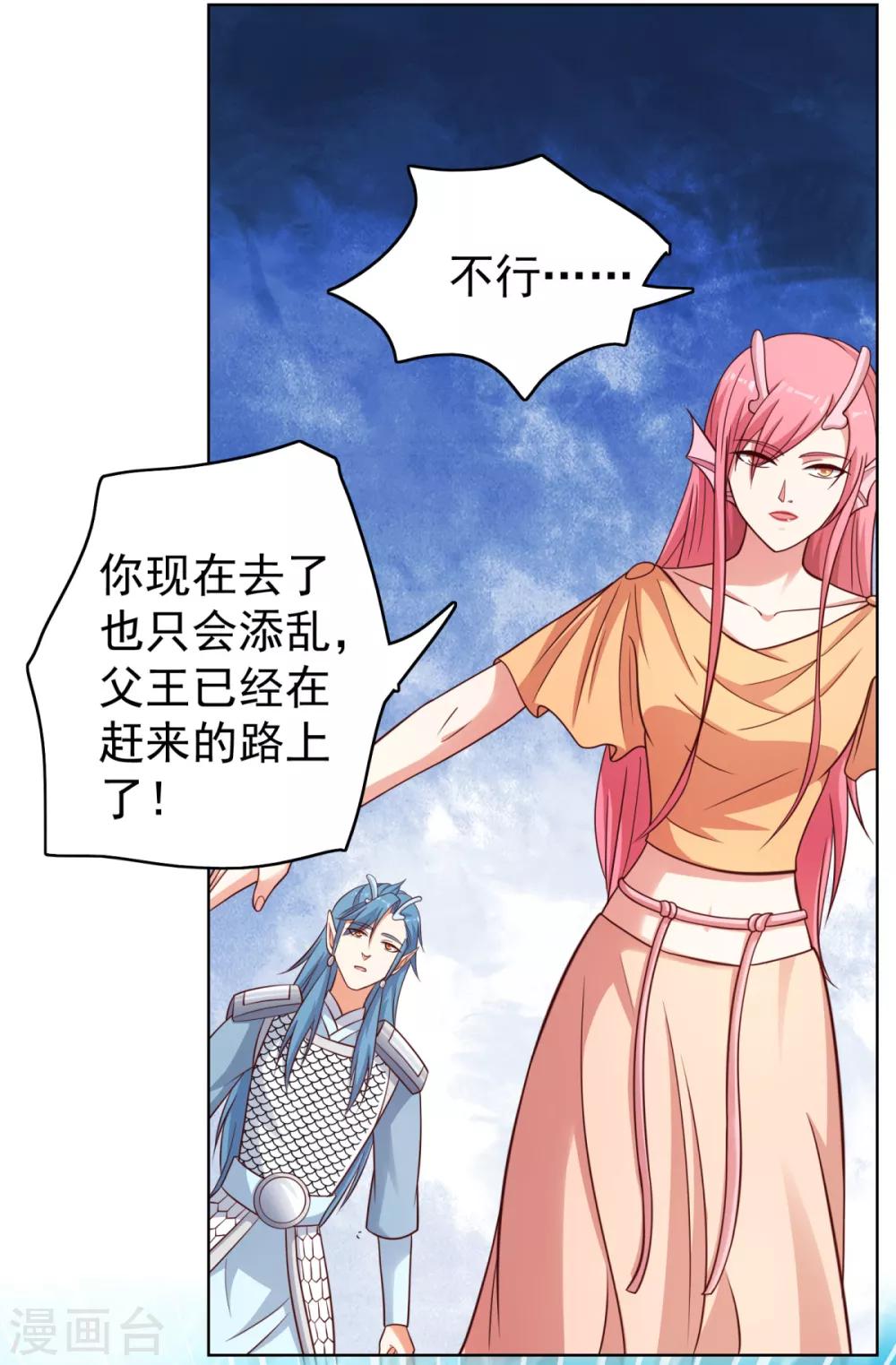 第38话 东海的驸马林野？-第41话