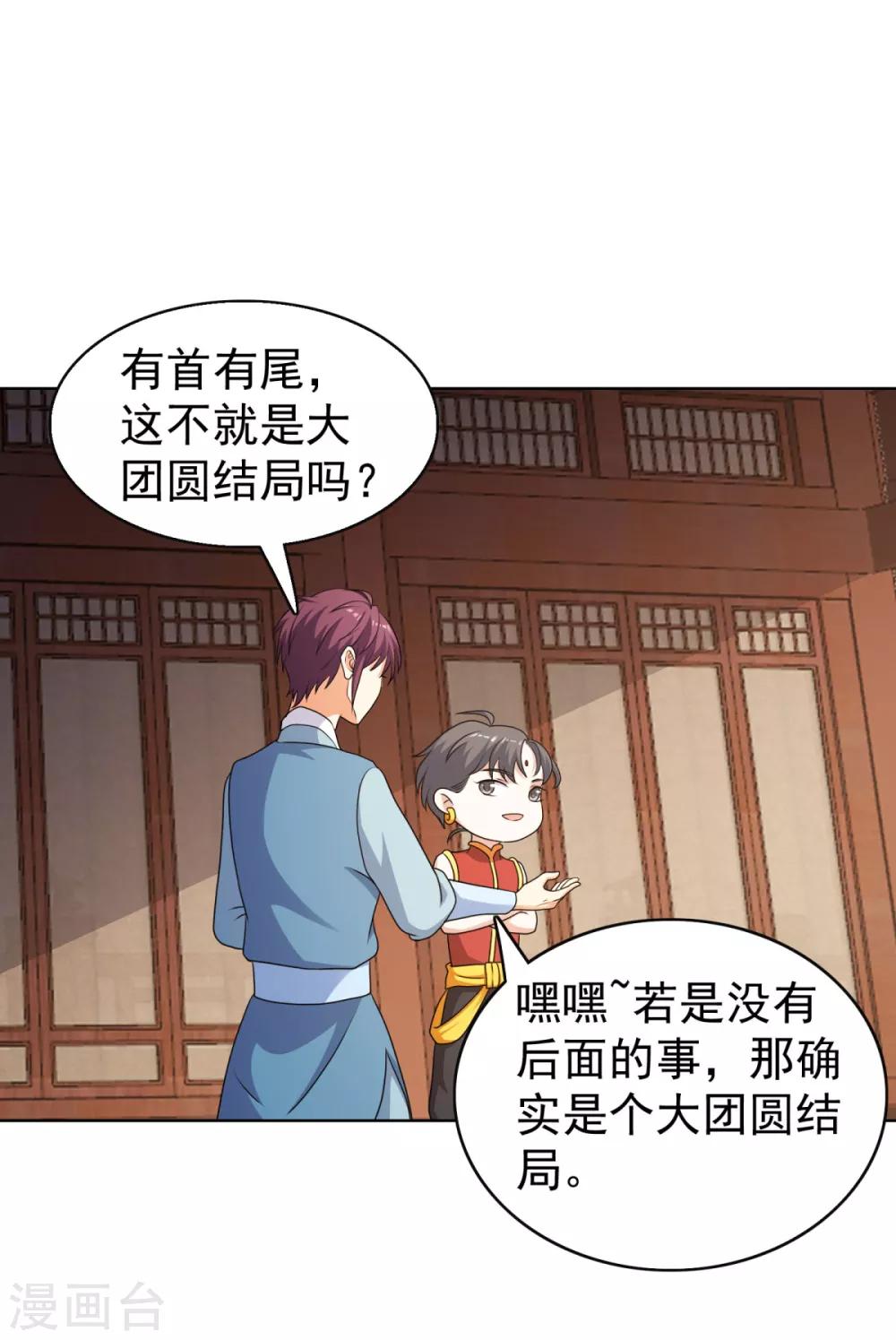 第40话 锦鳞姬与龙王有一腿？-第47话