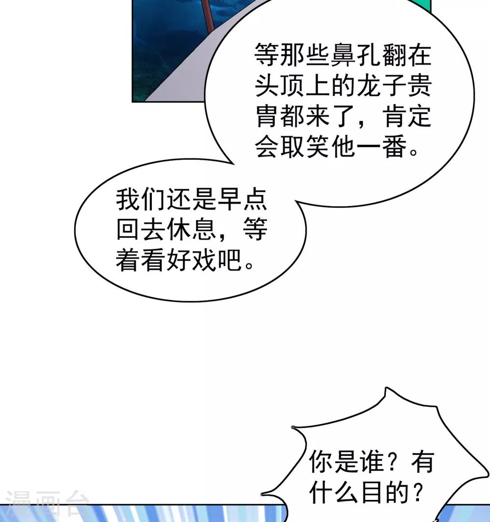 第40话 锦鳞姬与龙王有一腿？-第47话