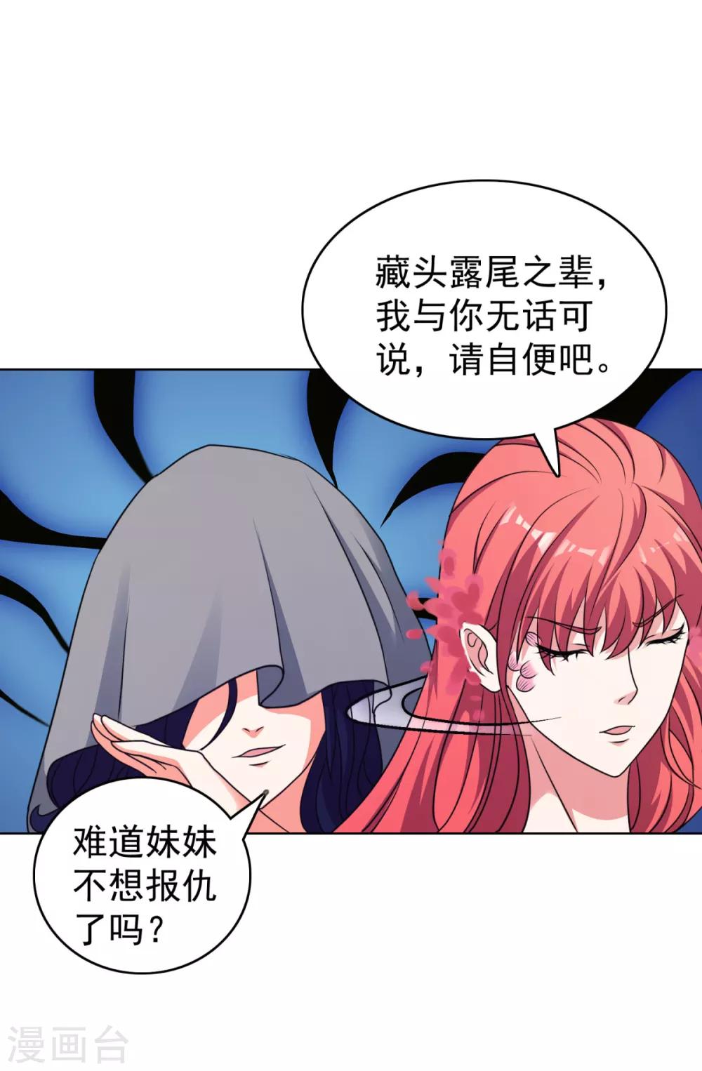 第40话 锦鳞姬与龙王有一腿？-第47话