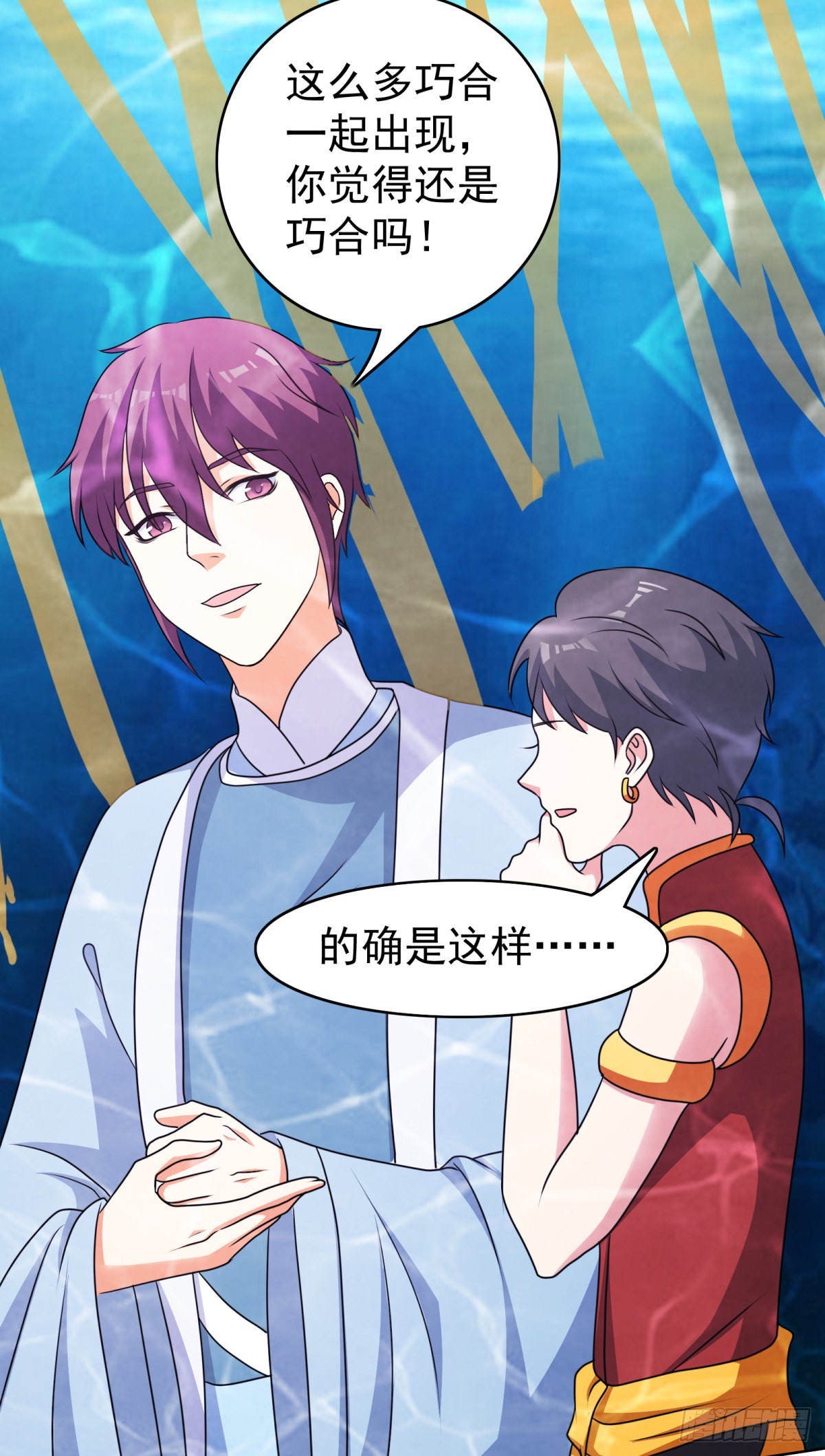 第41话 你是在蔑视天庭吗？-第45话