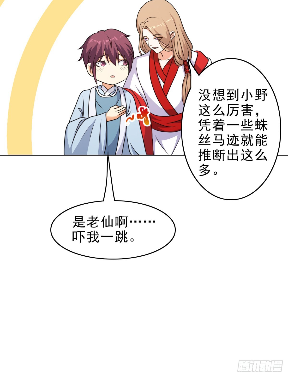 第41话 你是在蔑视天庭吗？-第45话