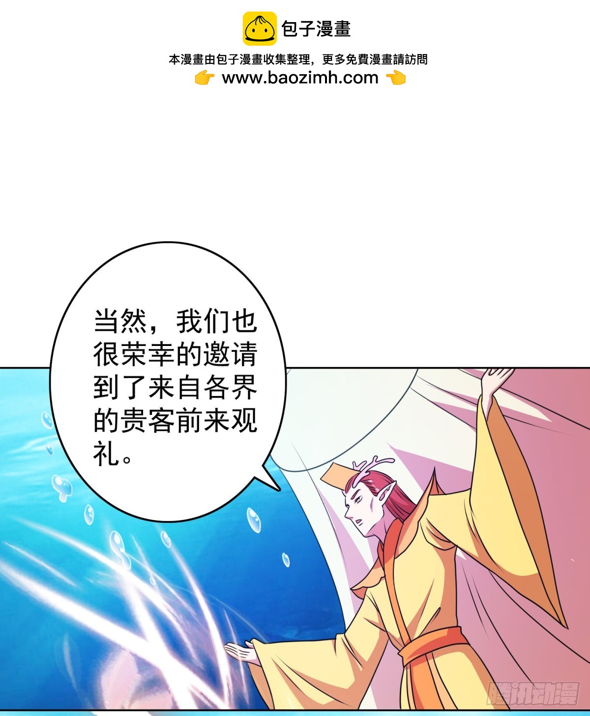 第41话 你是在蔑视天庭吗？-第45话