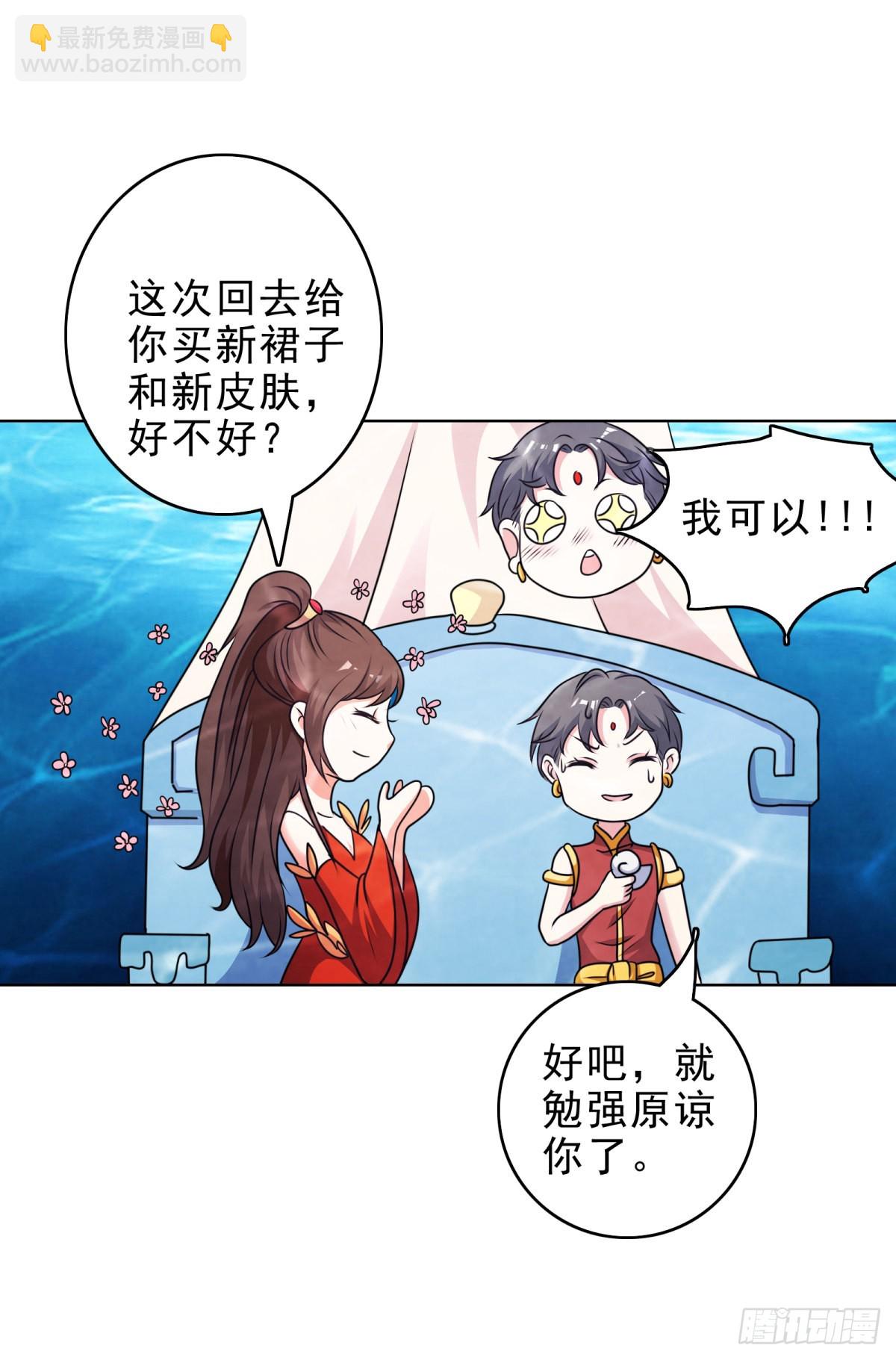 第41话 你是在蔑视天庭吗？-第45话