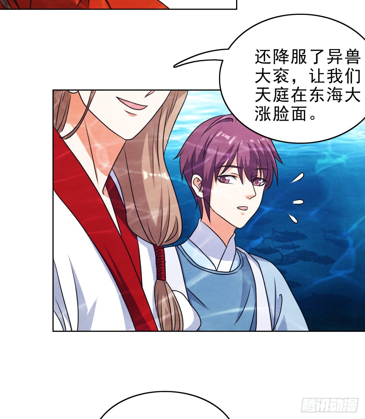 第41话 你是在蔑视天庭吗？-第45话