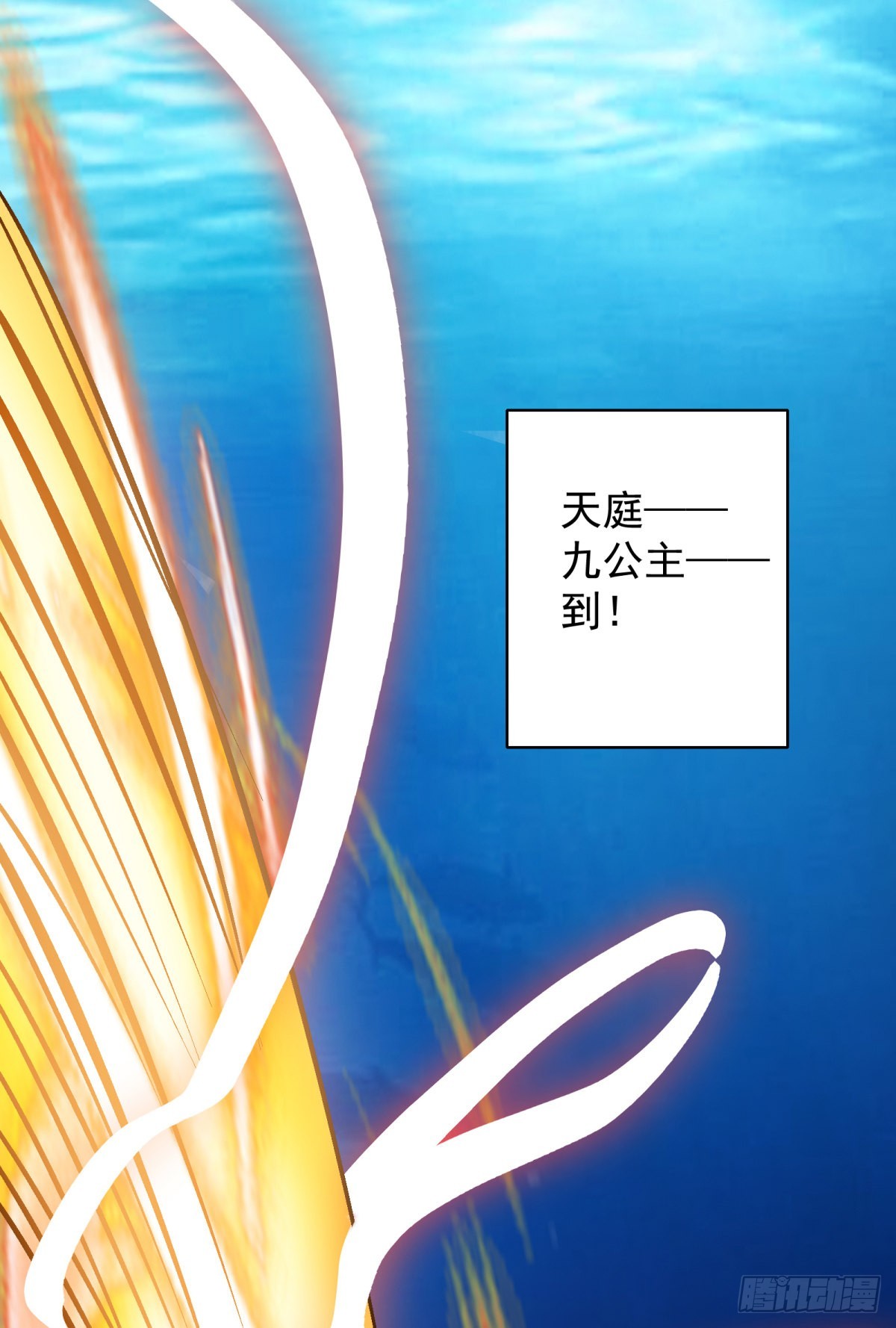第41话 你是在蔑视天庭吗？-第45话