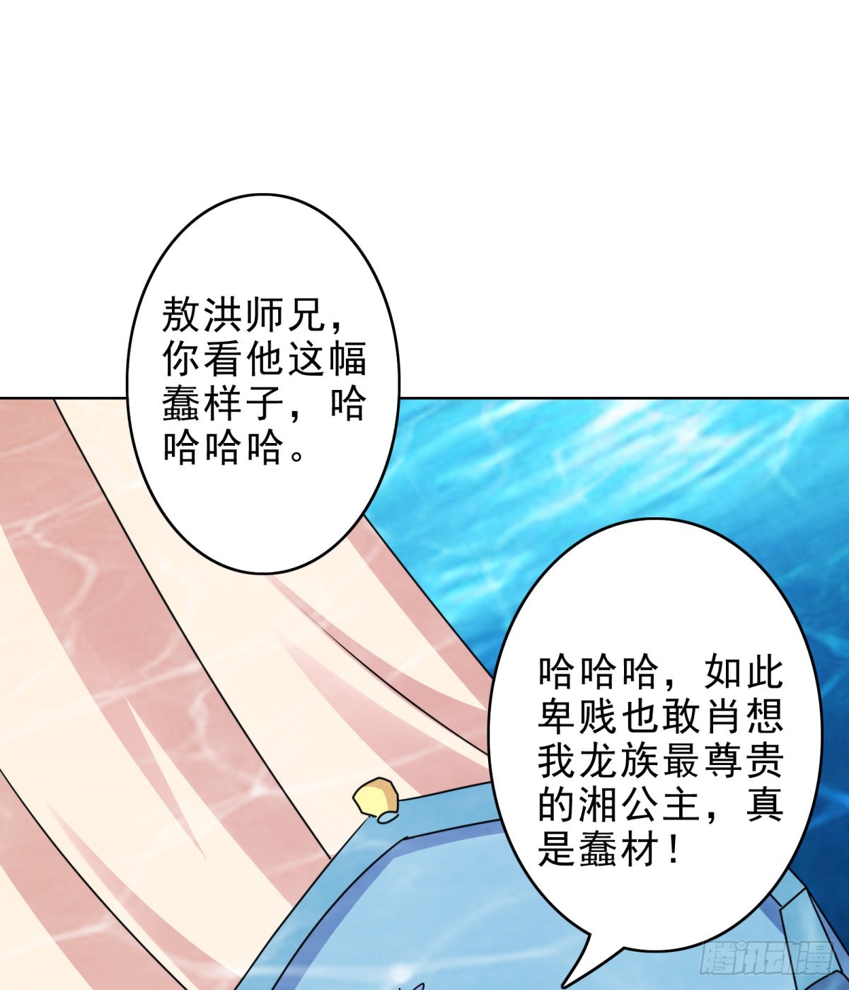 第41话 你是在蔑视天庭吗？-第45话
