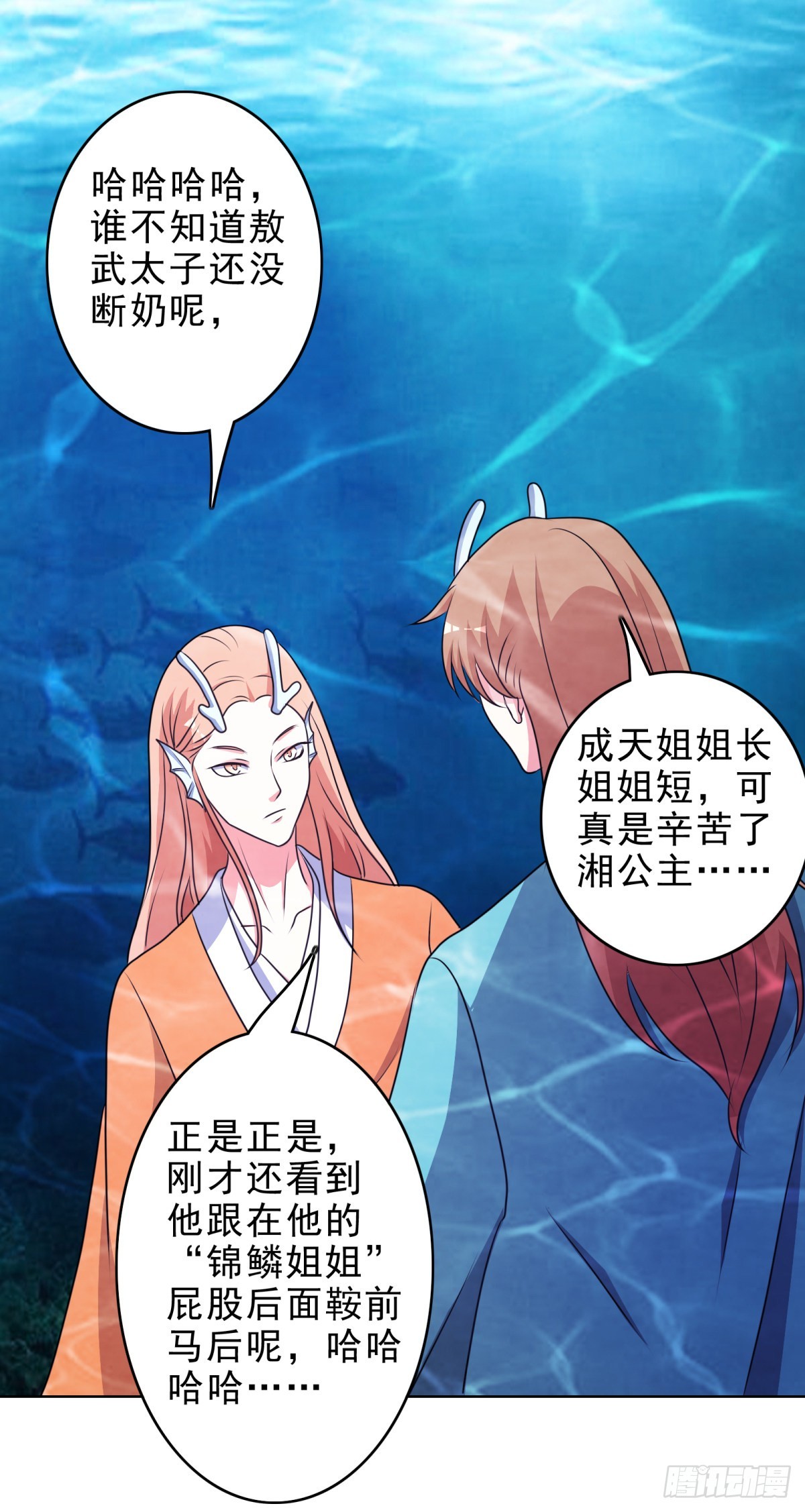 第41话 你是在蔑视天庭吗？-第45话