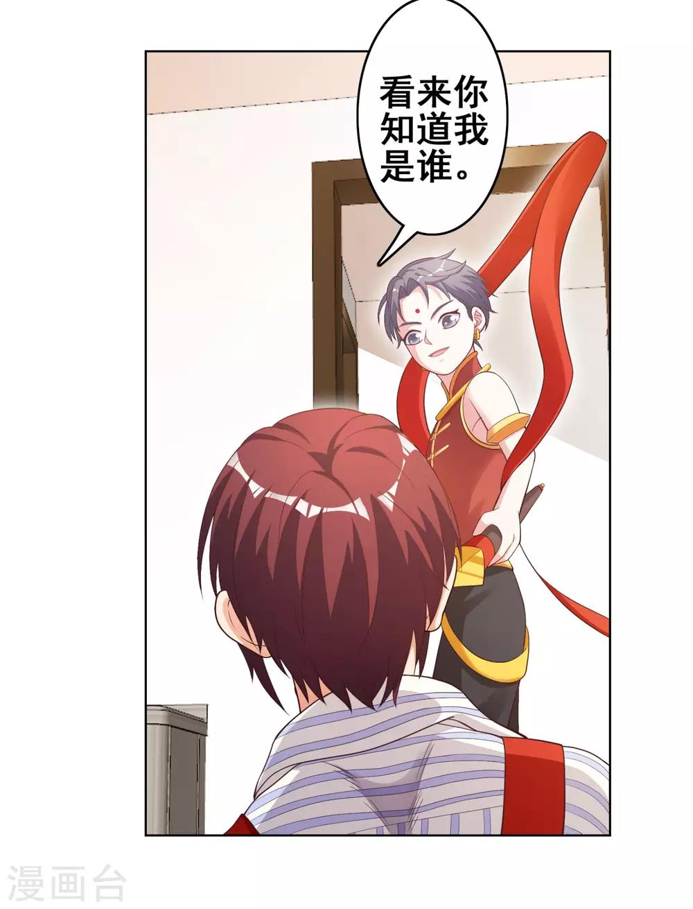 第5话 没听说过哪吒好这个-第7话