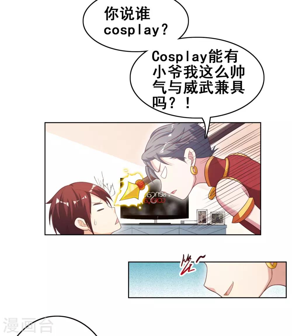 第5话 没听说过哪吒好这个-第7话
