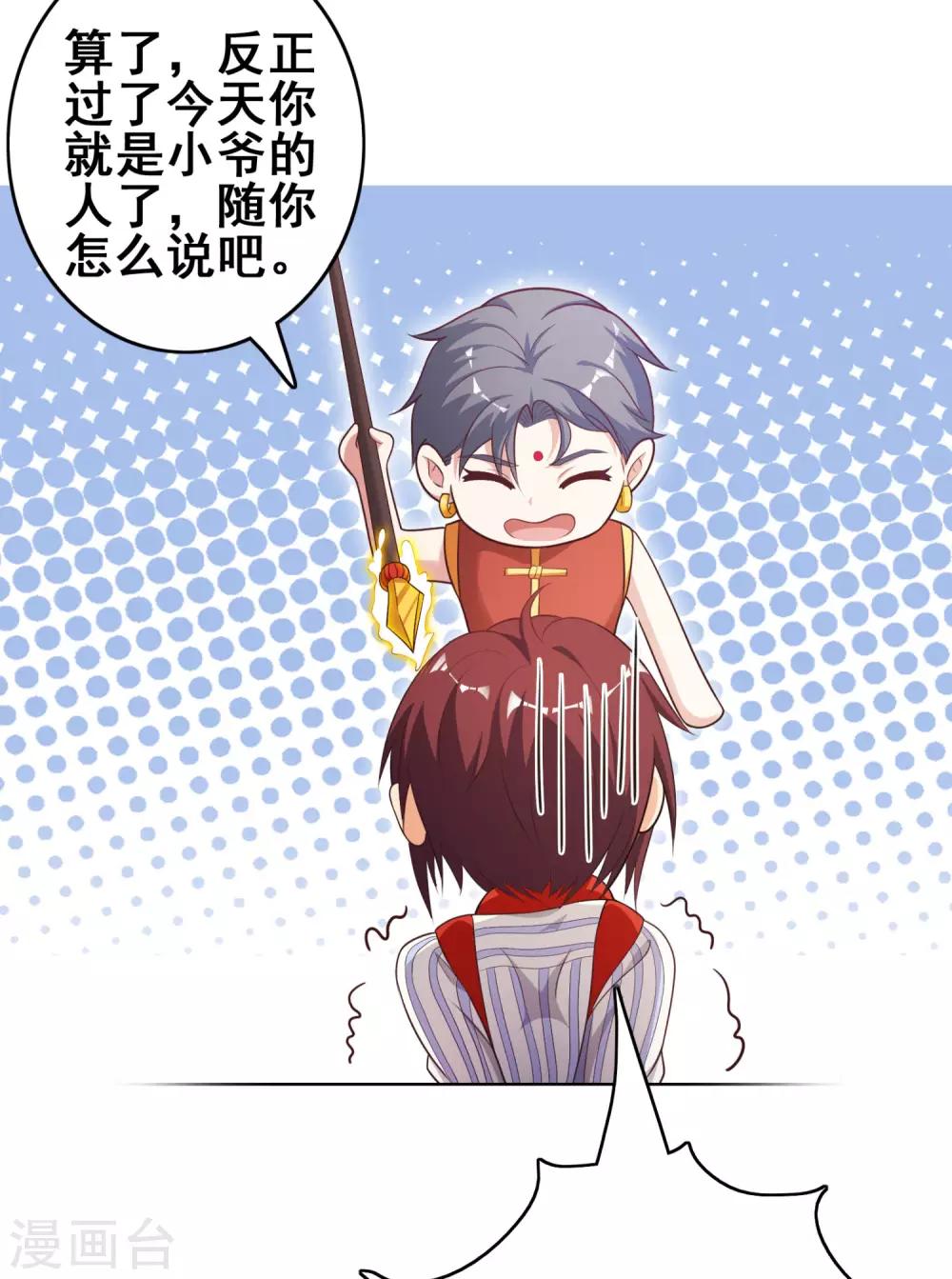 第5话 没听说过哪吒好这个-第7话