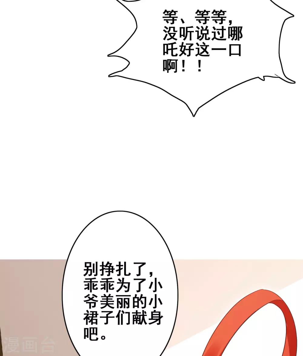 第5话 没听说过哪吒好这个-第7话