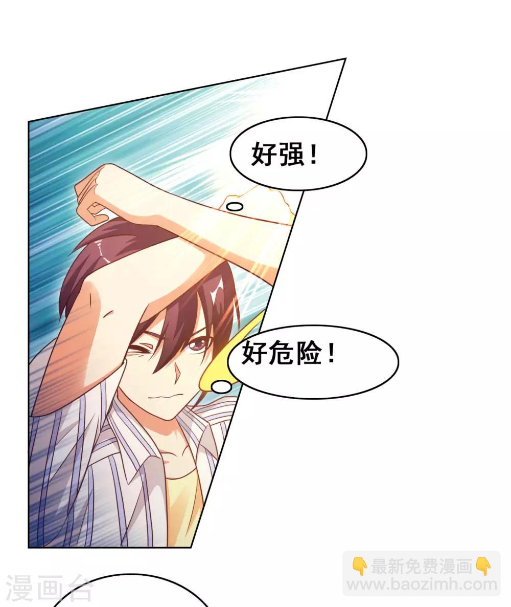 第7话 以血肉为食?-第9话