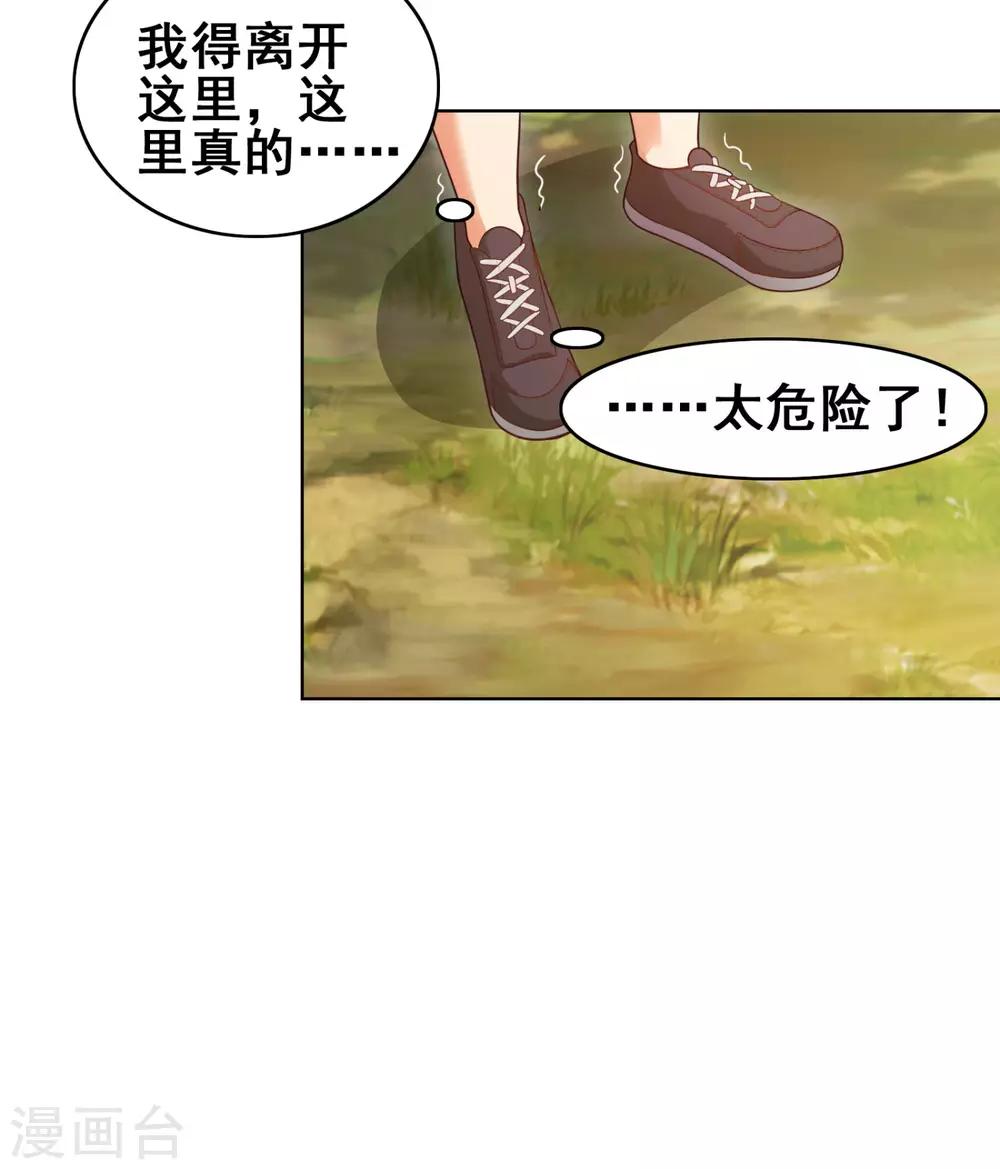 第7话 以血肉为食?-第9话