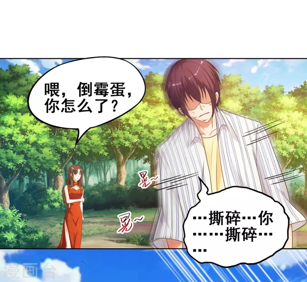 第9话 异常的举动-第11话