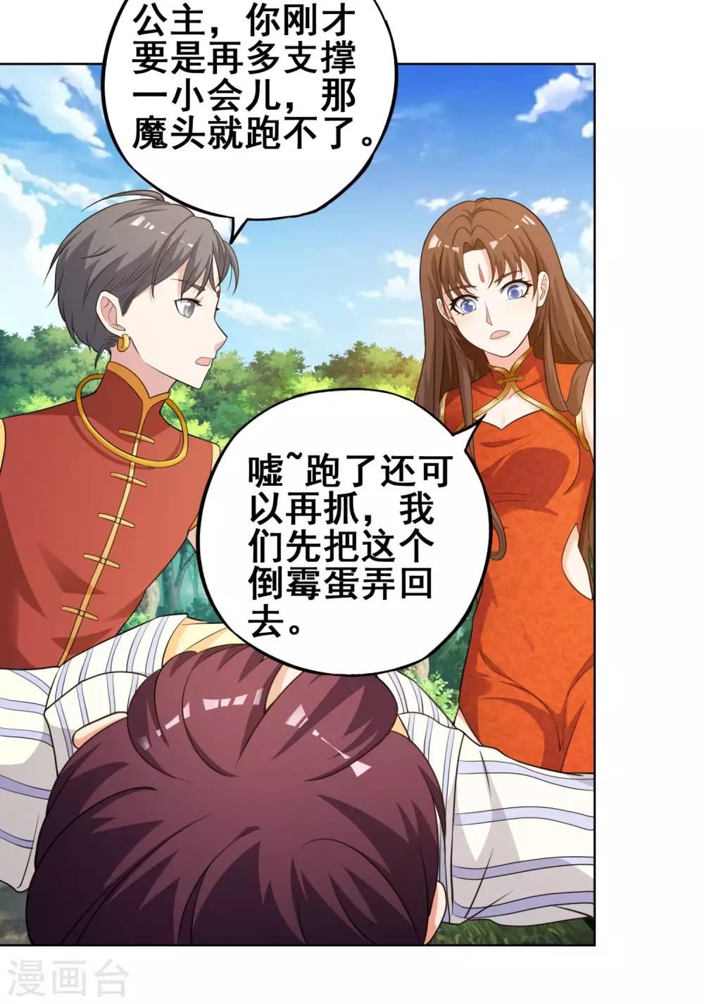 第9话 异常的举动-第11话