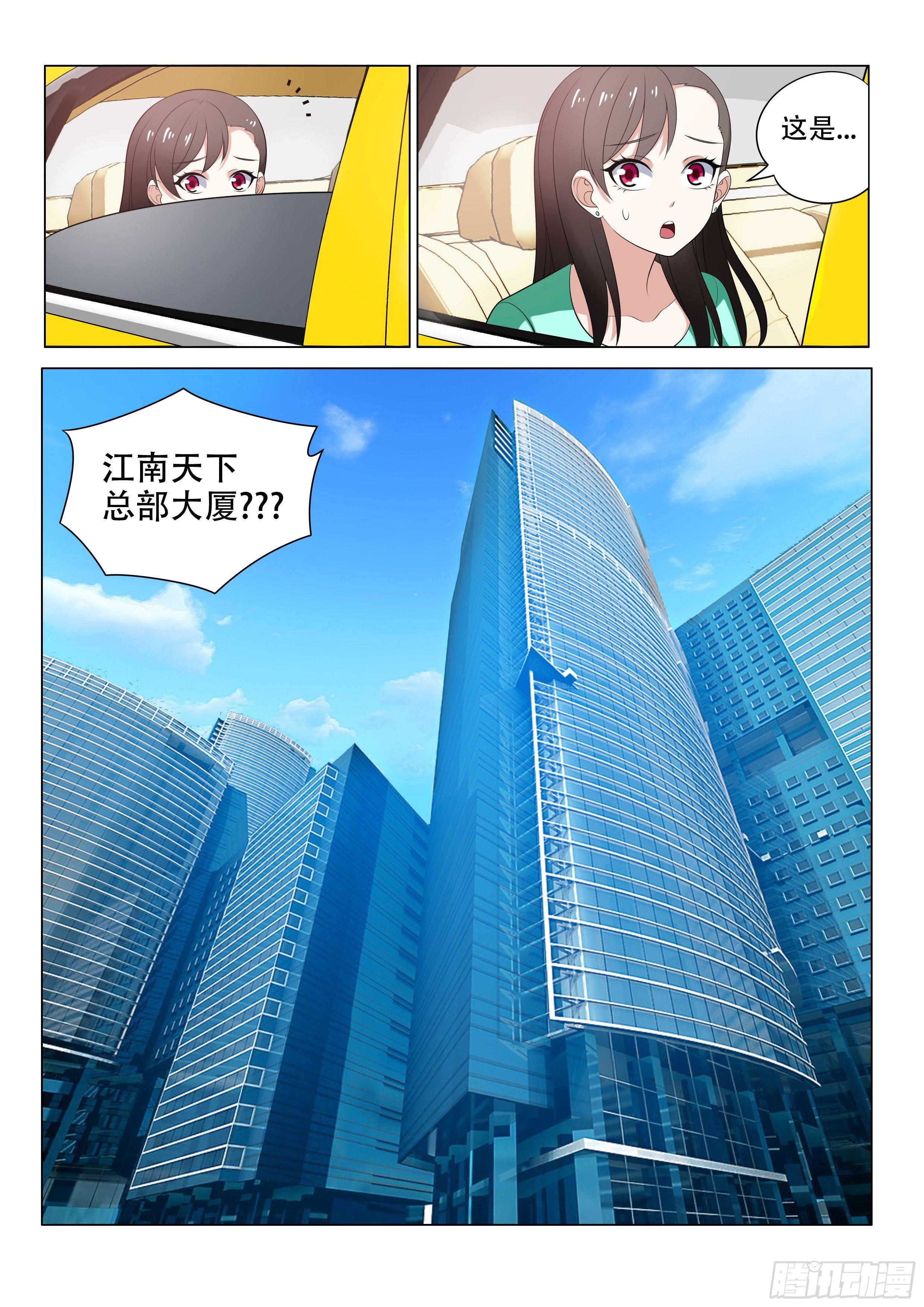 白拿一个厂-第11话