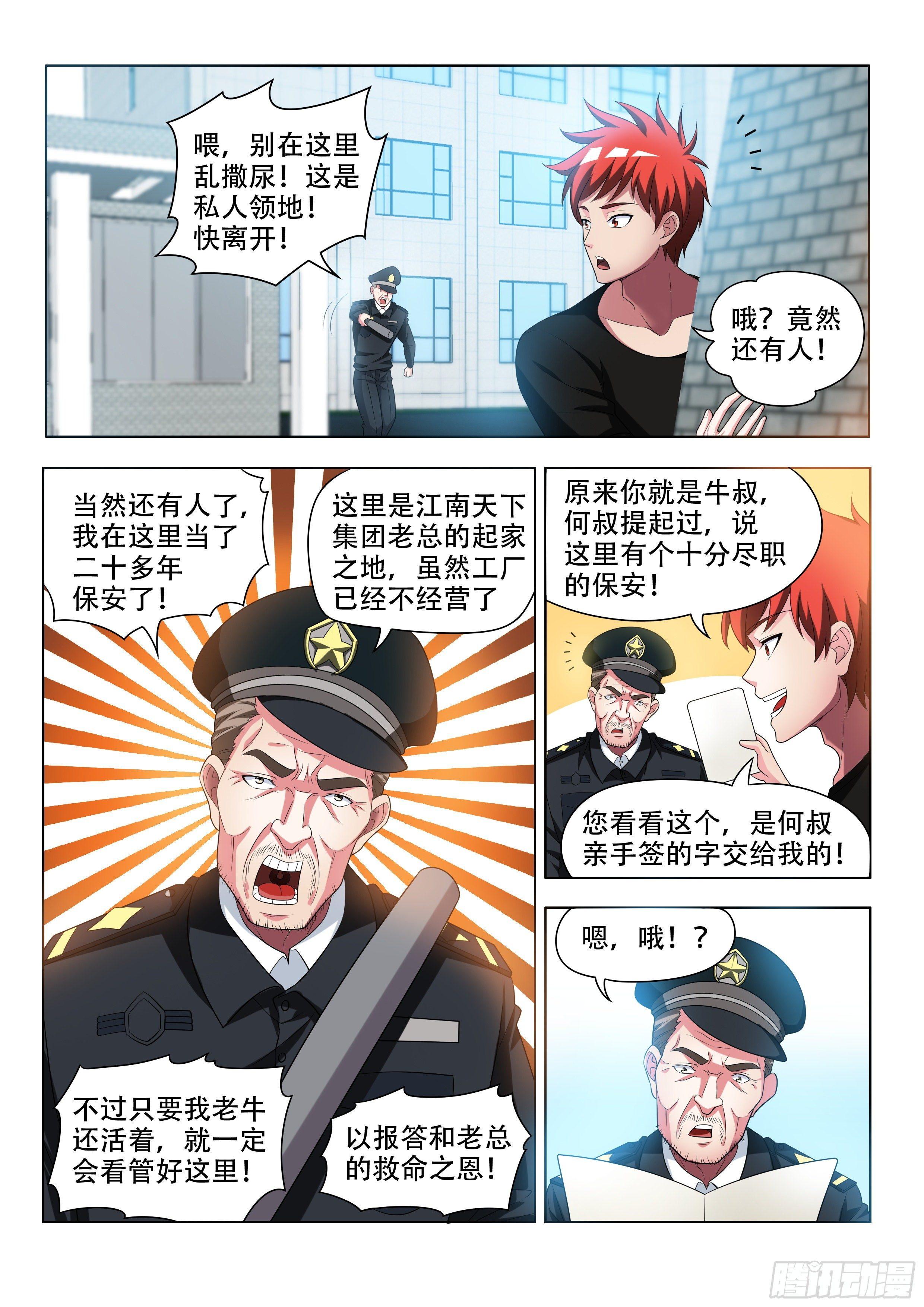 13 突发意外-第13话
