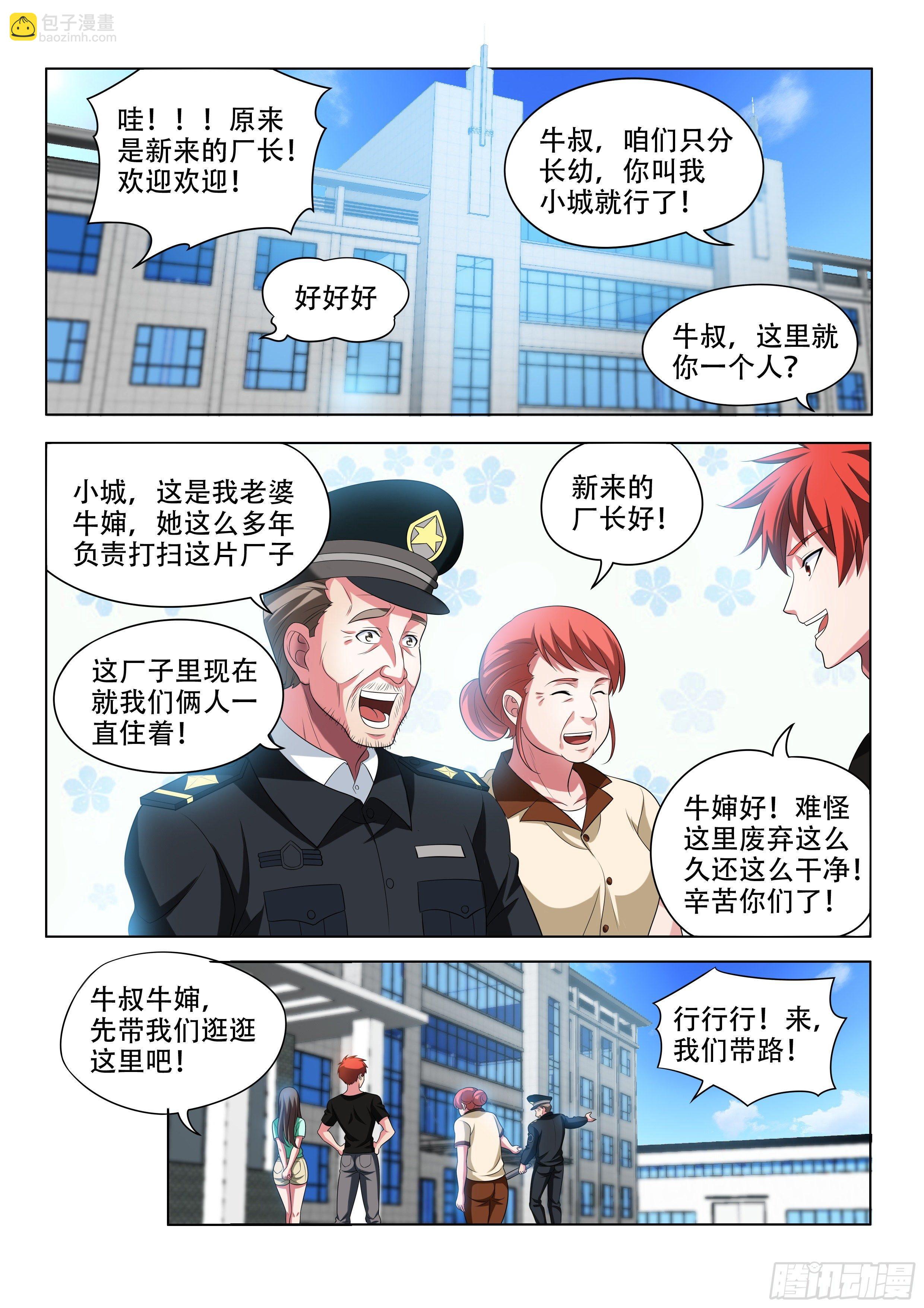 13 突发意外-第13话