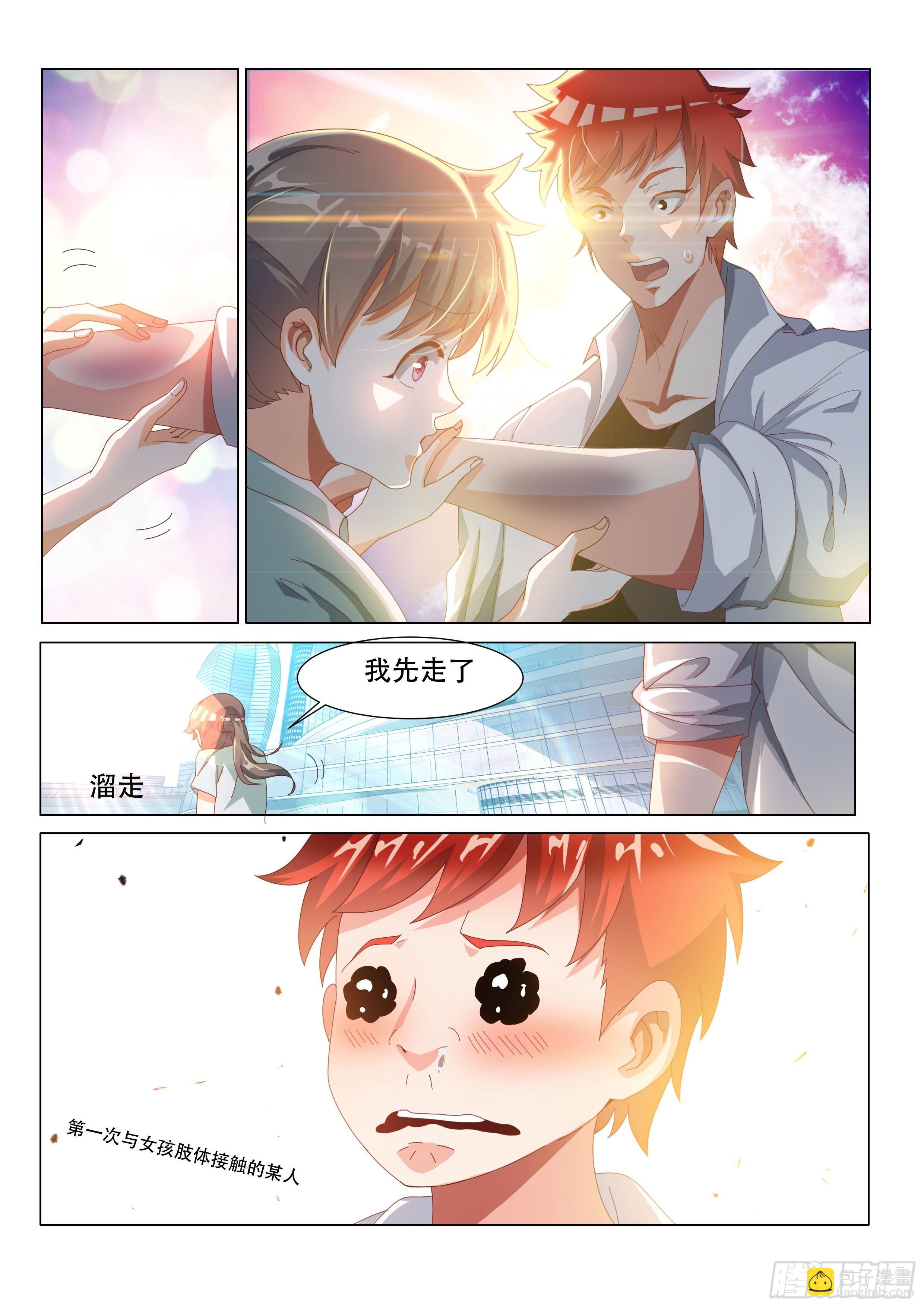 超级风暴-第3话
