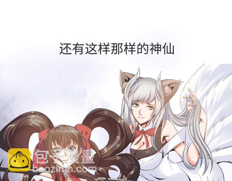 序章 美女环绕，开挂装X爽翻天-第1话