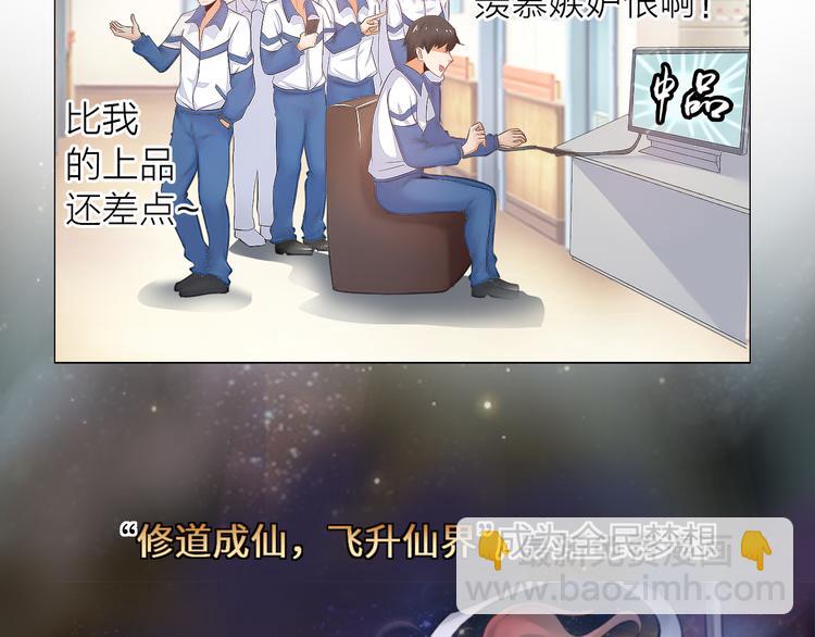 序章 美女环绕，开挂装X爽翻天-第1话