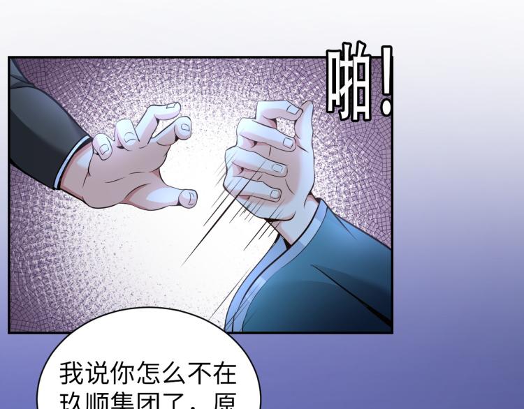 第100话 灵根猎人(1/3)-第101话