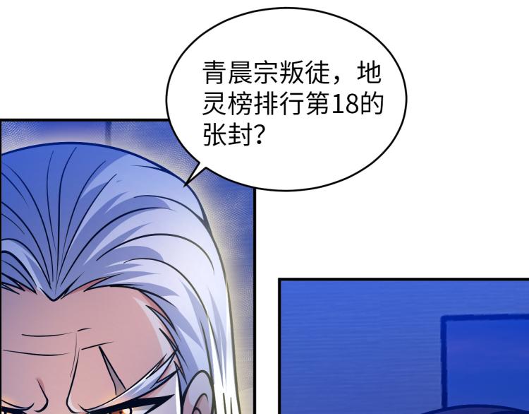 第100话 灵根猎人(1/3)-第101话