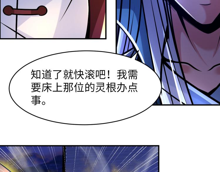 第100话 灵根猎人(1/3)-第101话