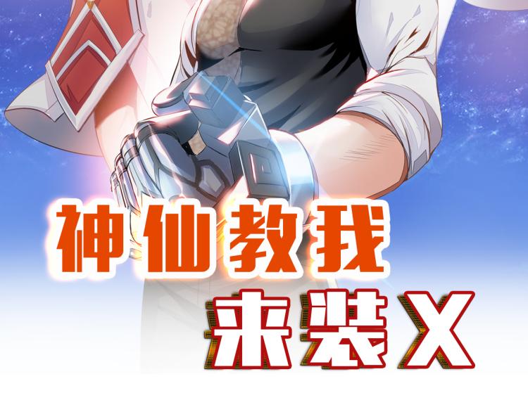 第102话 多重灵根！(1/3)-第103话
