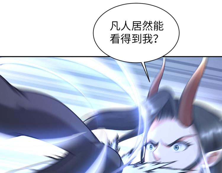 第102话 多重灵根！(1/3)-第103话