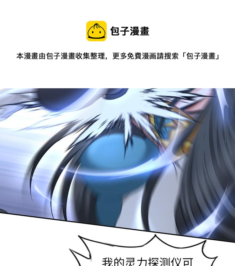 第102话 多重灵根！(1/3)-第103话