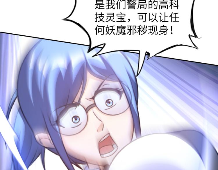 第102话 多重灵根！(1/3)-第103话