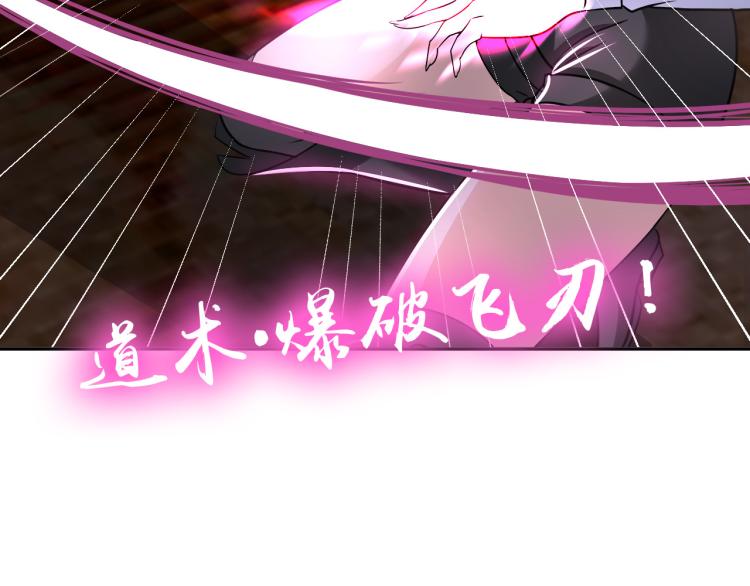 第102话 多重灵根！(1/3)-第103话