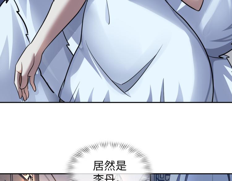 第102话 多重灵根！(1/3)-第103话