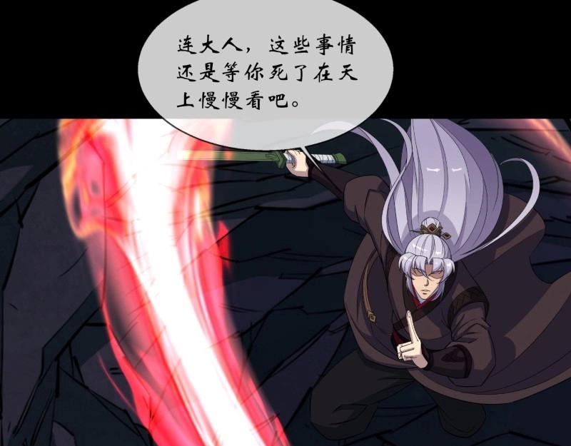 第107话 第103话 连剑督身死(1/2)-第105话