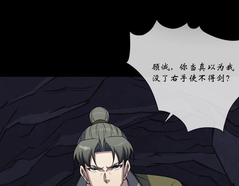 第107话 第103话 连剑督身死(1/2)-第105话