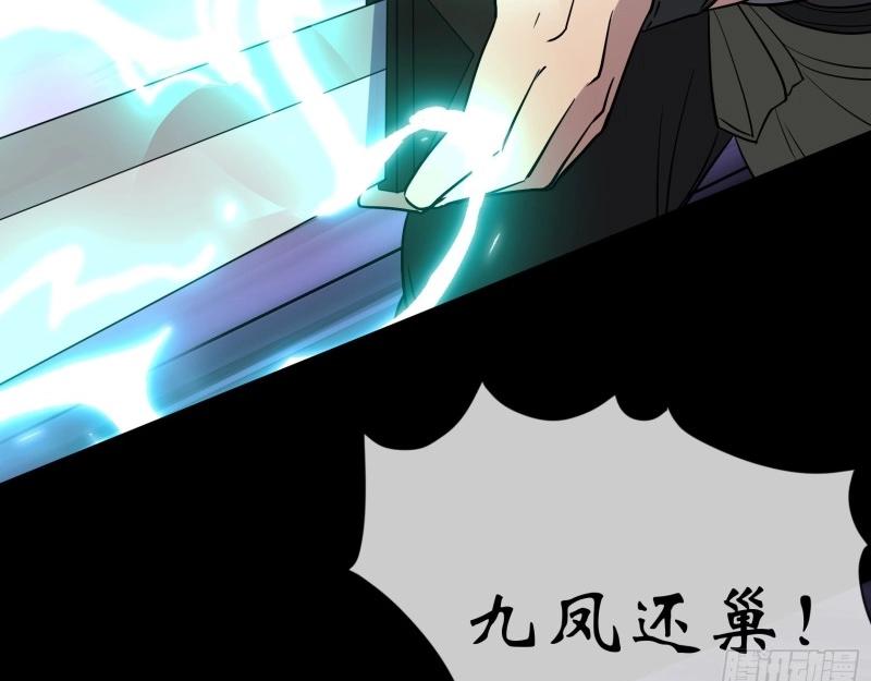 第107话 第103话 连剑督身死(1/2)-第105话