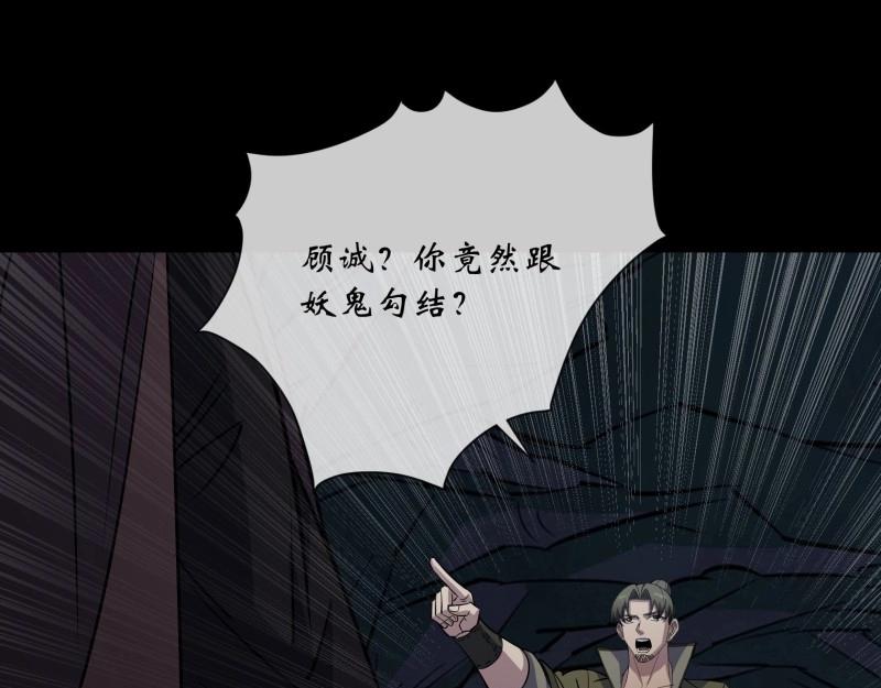 第107话 第103话 连剑督身死(1/2)-第105话