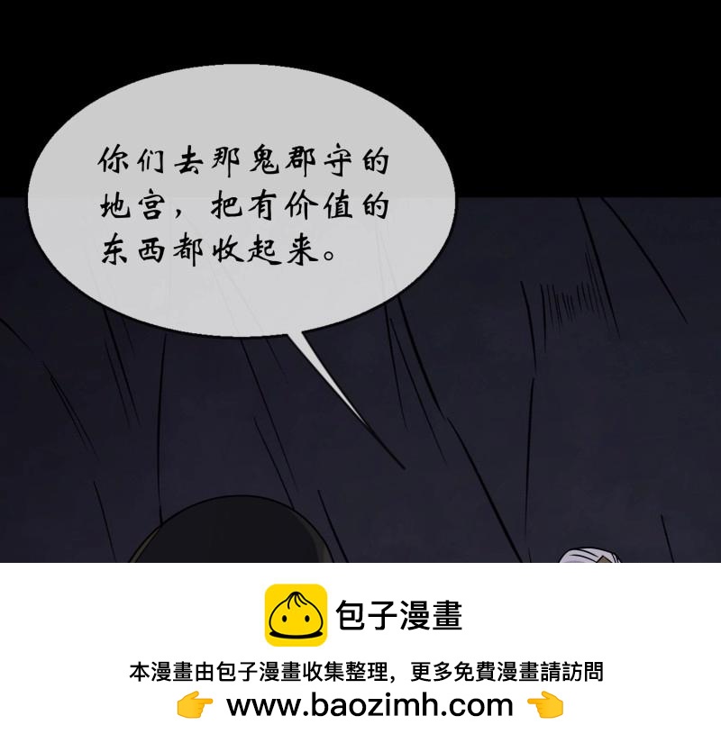 第107话 第103话 连剑督身死(1/2)-第105话