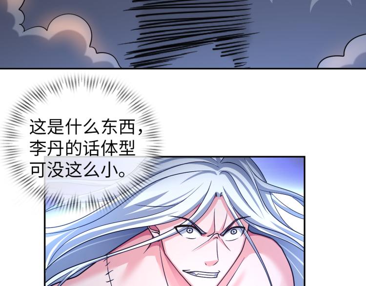 第104话 大荒法相(1/3)-第149话